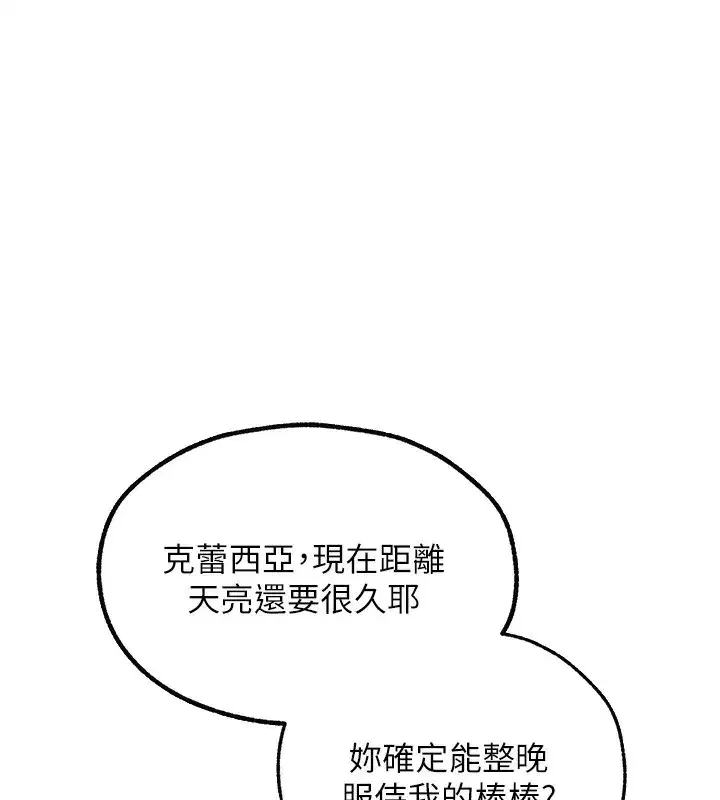 第88話-體驗無下限失節play
