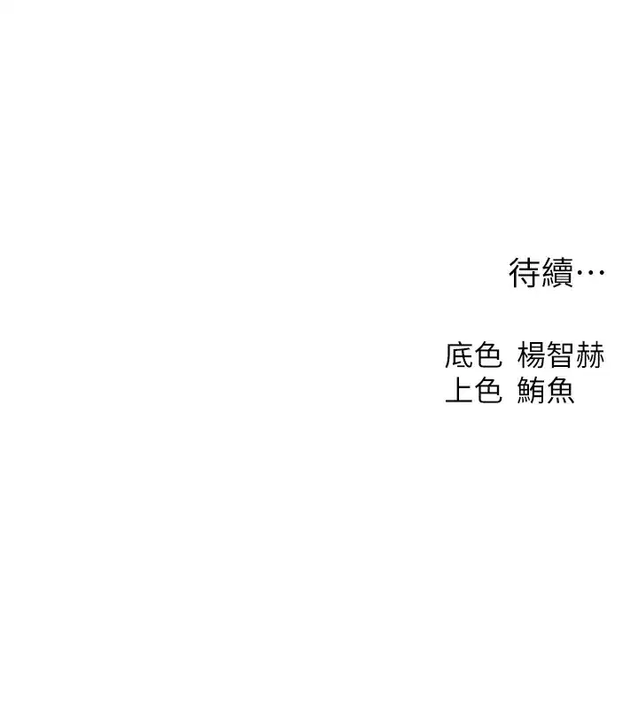 第88話-體驗無下限失節play