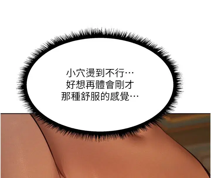 第88話-體驗無下限失節play