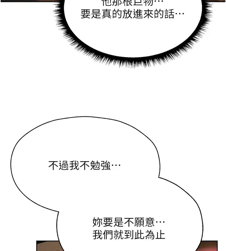 第88話-體驗無下限失節play