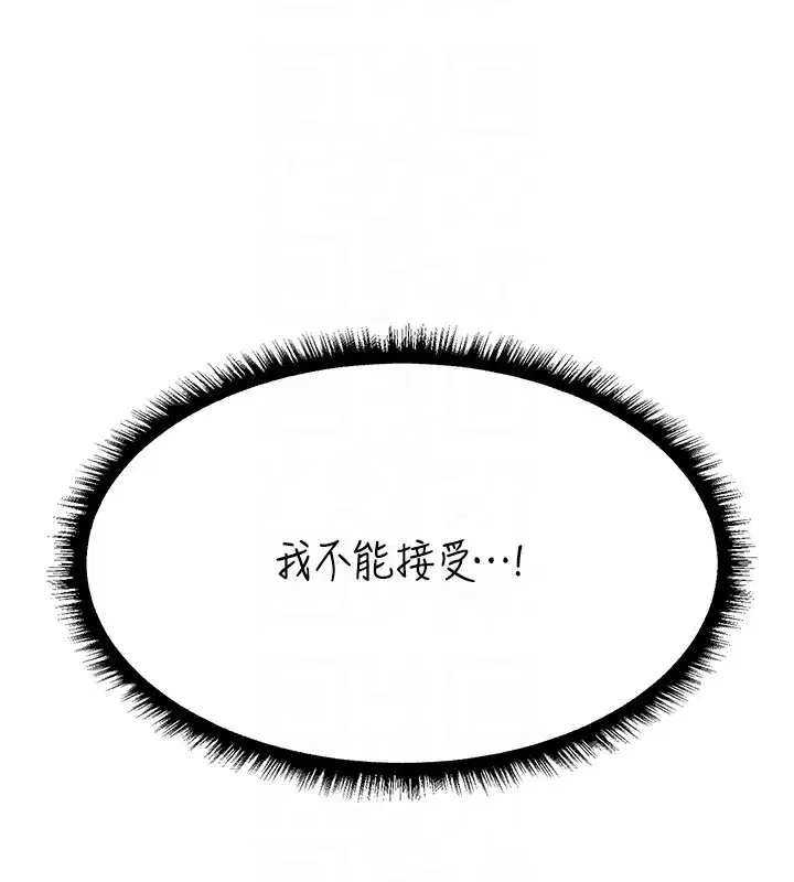 第88話-體驗無下限失節play