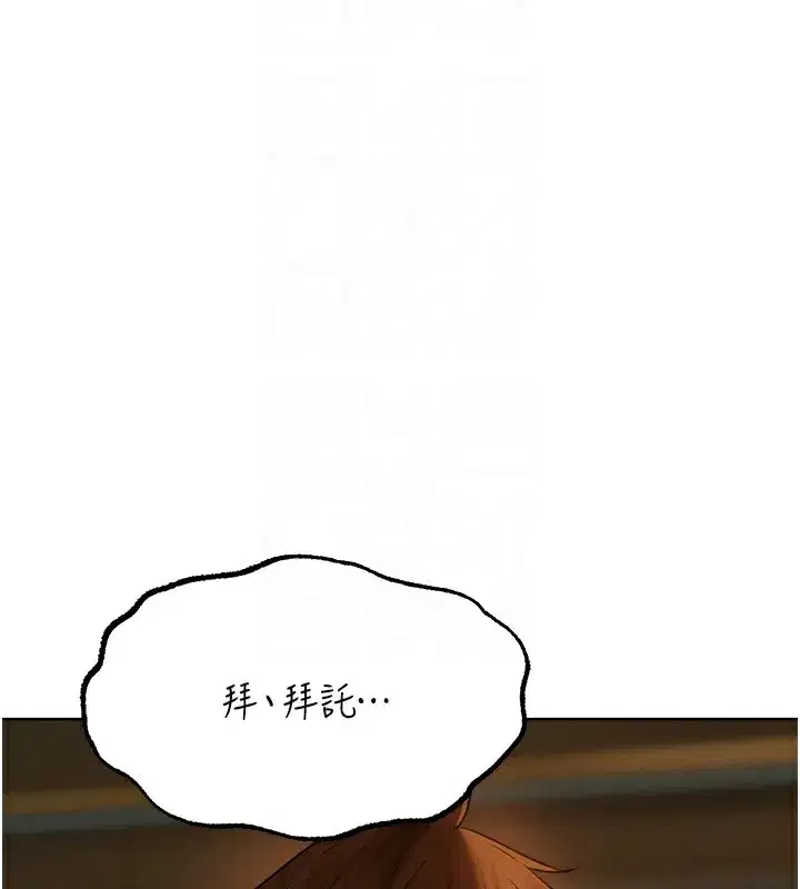 第88話-體驗無下限失節play