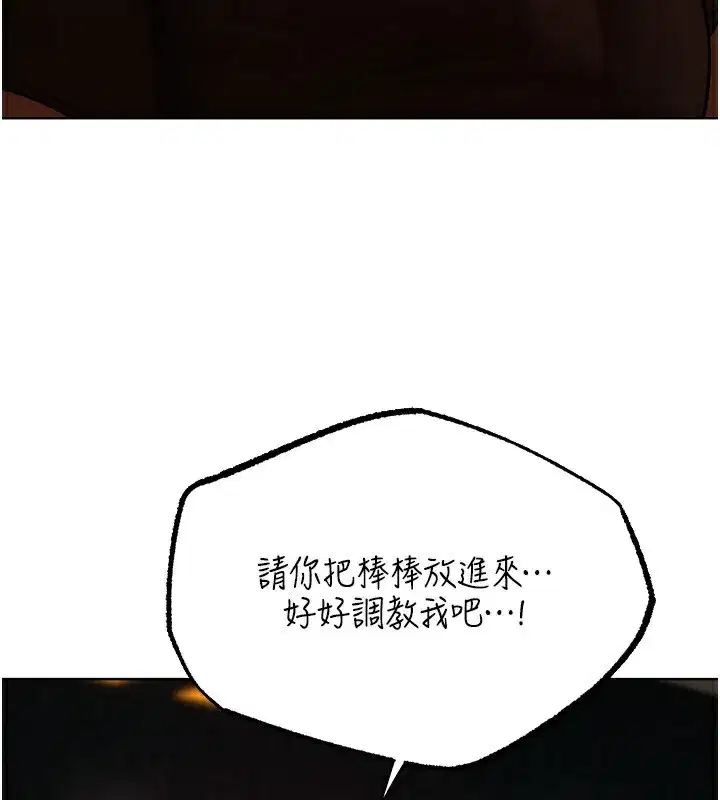 第88話-體驗無下限失節play