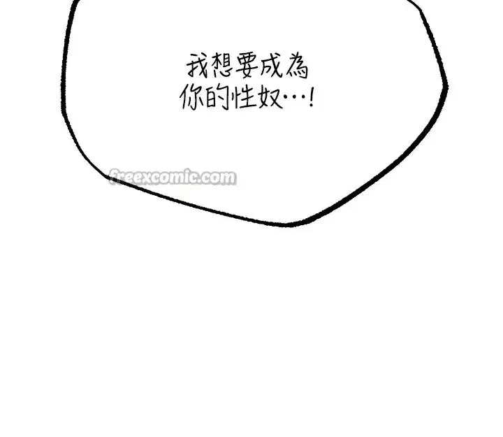 第88話-體驗無下限失節play