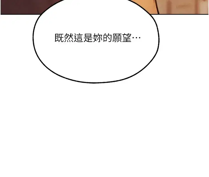 第88話-體驗無下限失節play
