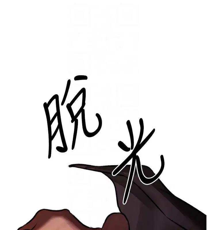 第88話-體驗無下限失節play