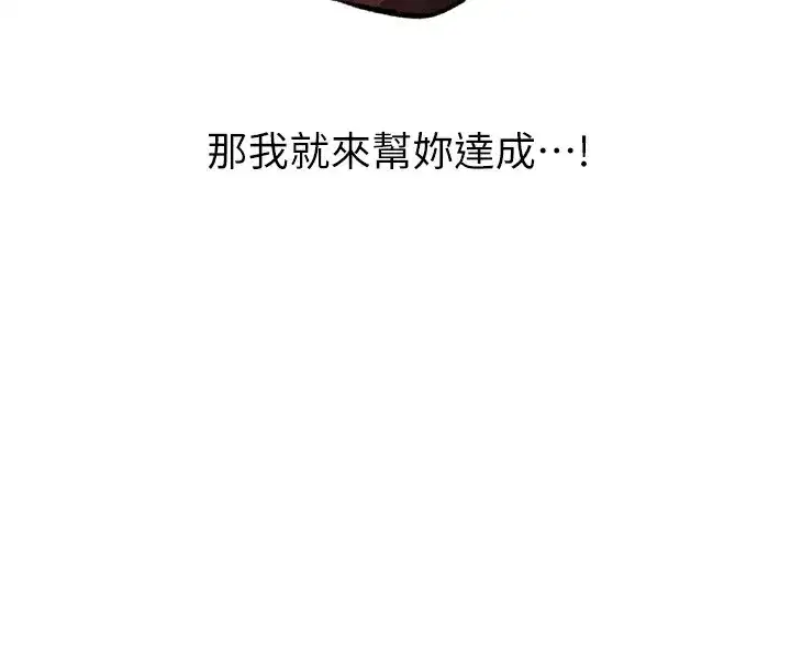 第88話-體驗無下限失節play