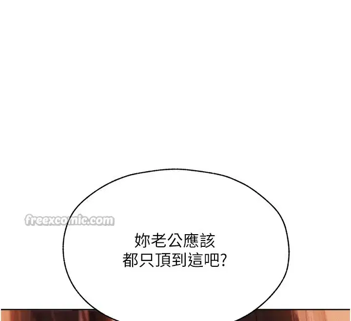 第88話-體驗無下限失節play