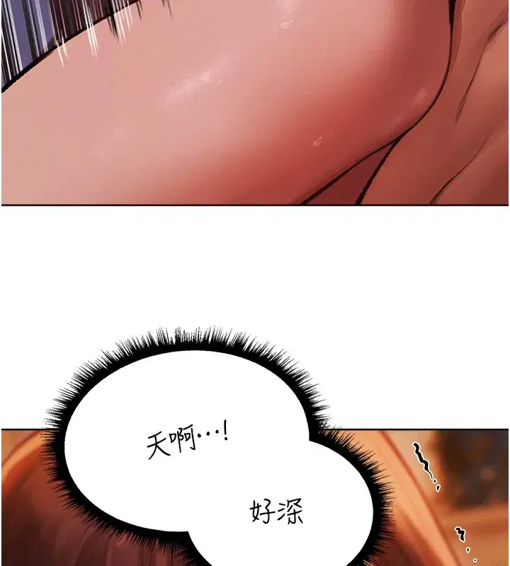第88話-體驗無下限失節play