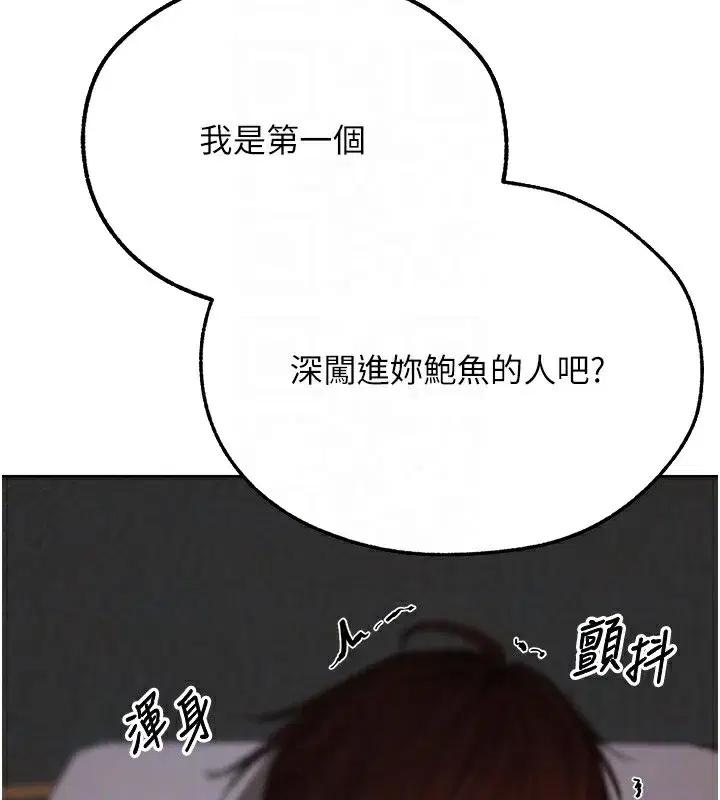 第88話-體驗無下限失節play