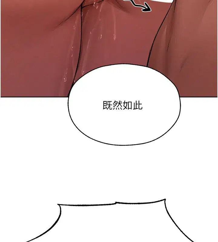 第88話-體驗無下限失節play