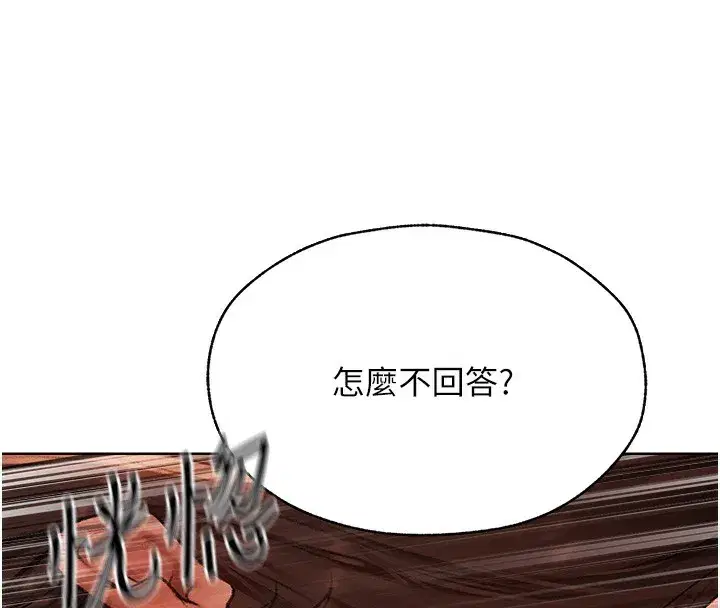 第88話-體驗無下限失節play