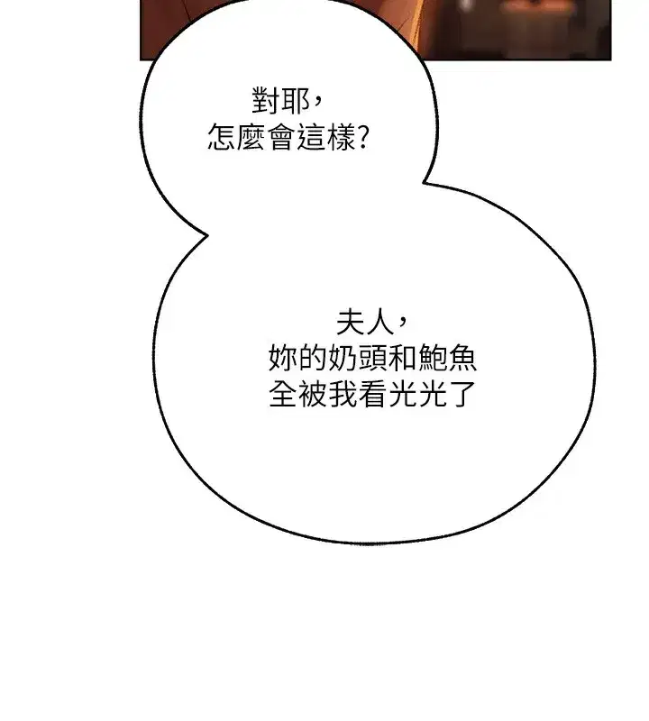 第88話-體驗無下限失節play