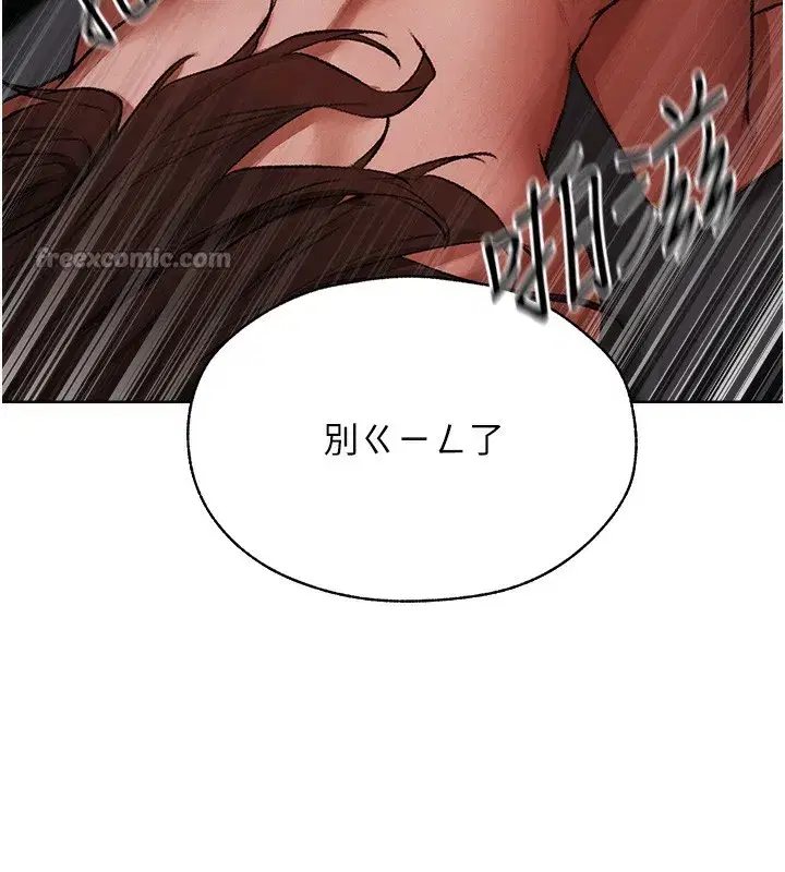 第88話-體驗無下限失節play
