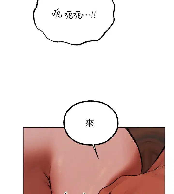 第88話-體驗無下限失節play