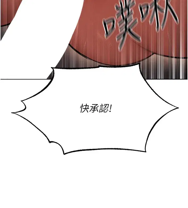 第88話-體驗無下限失節play