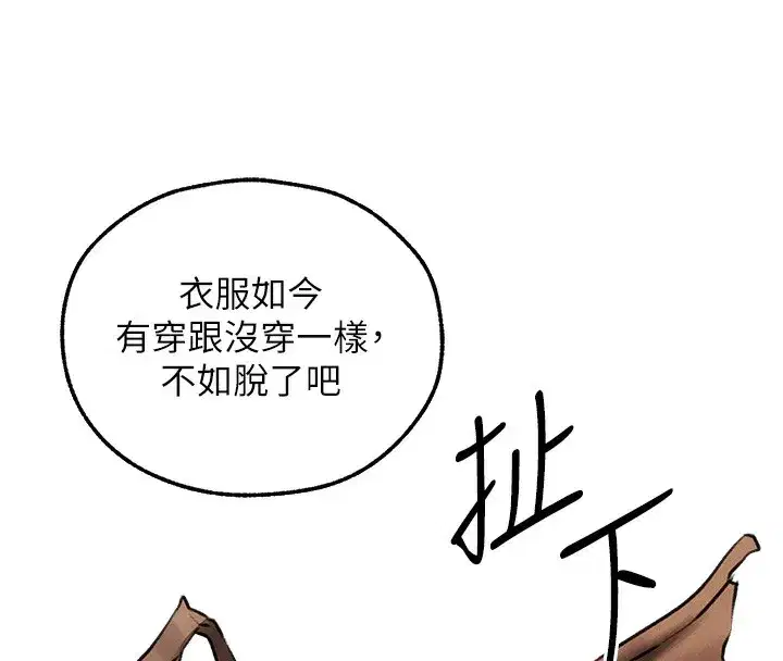 第88話-體驗無下限失節play