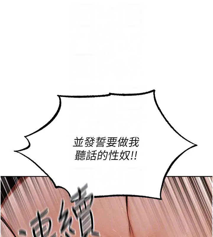 第88話-體驗無下限失節play