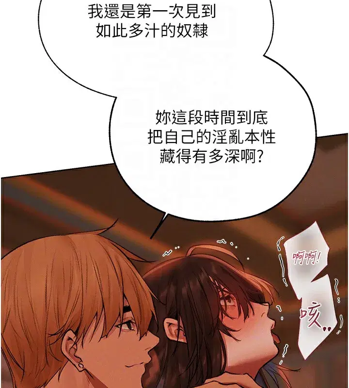 第88話-體驗無下限失節play