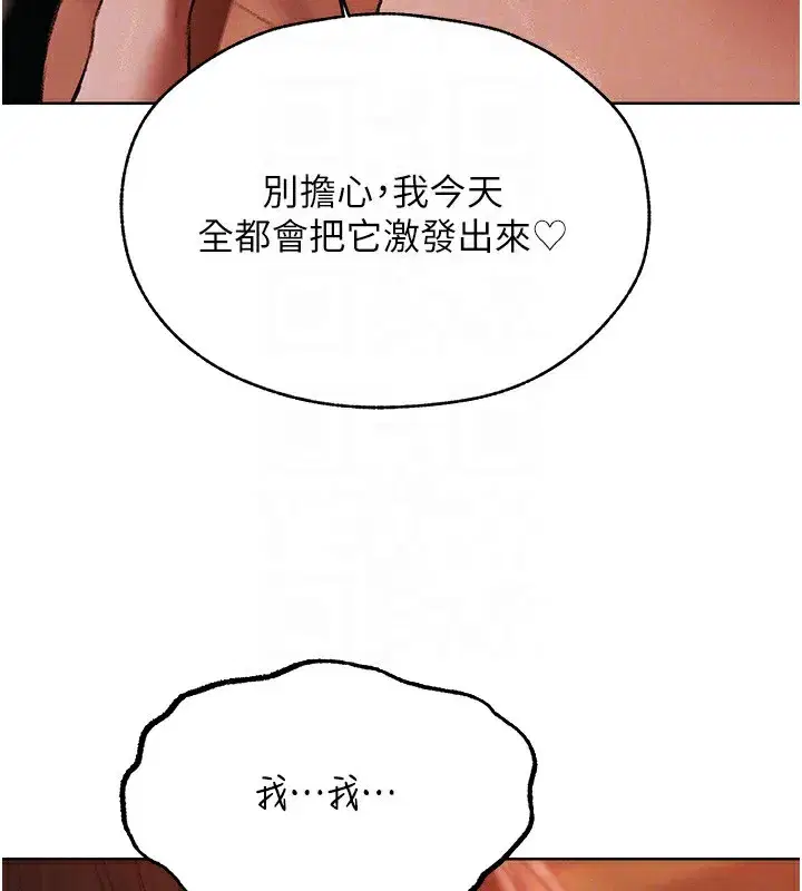 第88話-體驗無下限失節play