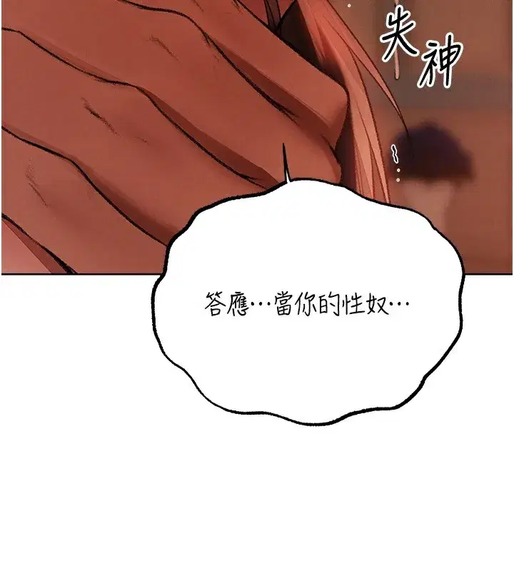 第88話-體驗無下限失節play