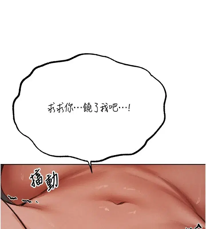 第88話-體驗無下限失節play