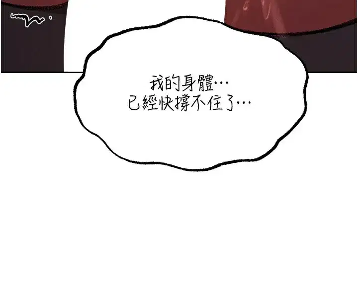 第88話-體驗無下限失節play