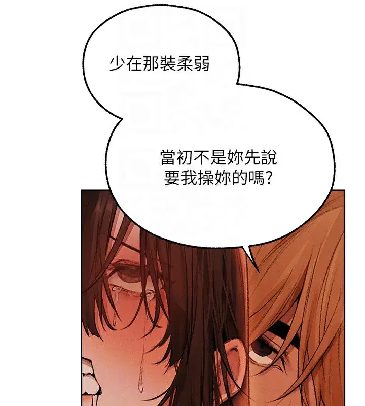 第88話-體驗無下限失節play