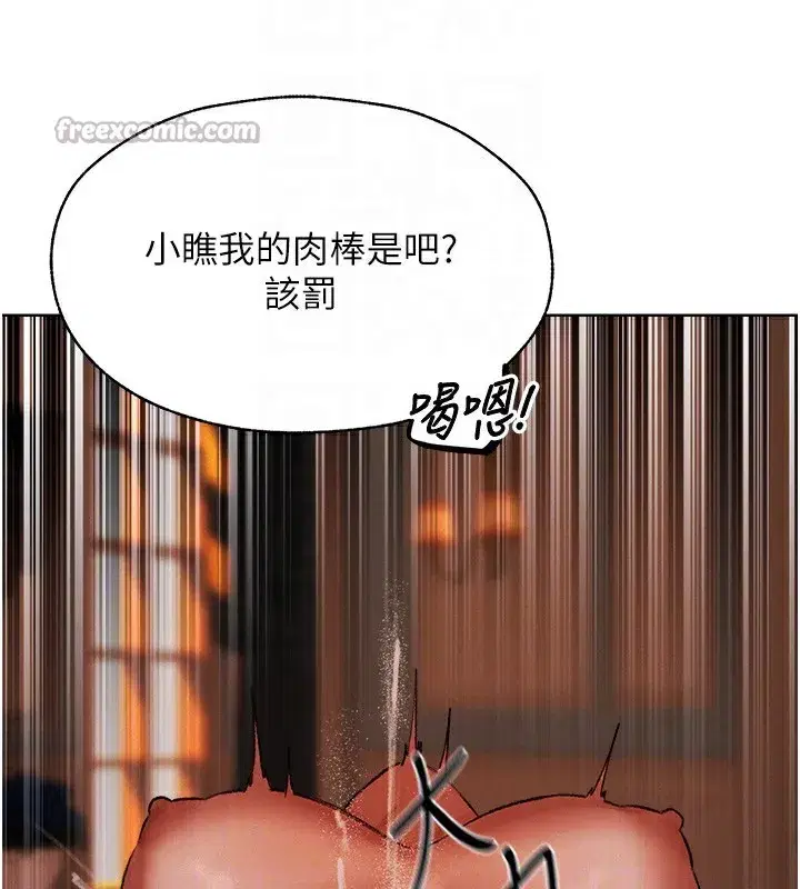 第88話-體驗無下限失節play
