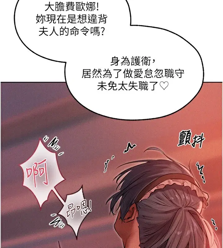 第90話-雙享「騎」人之福