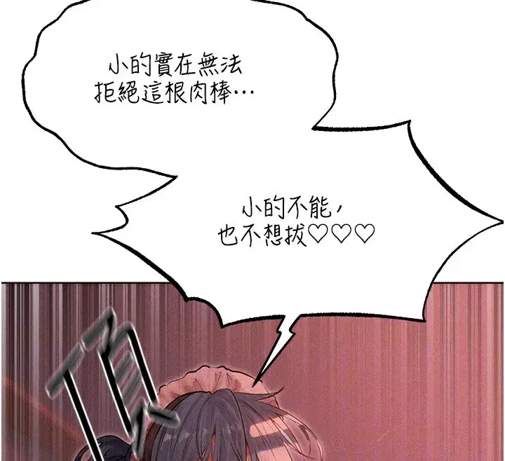 第90話-雙享「騎」人之福