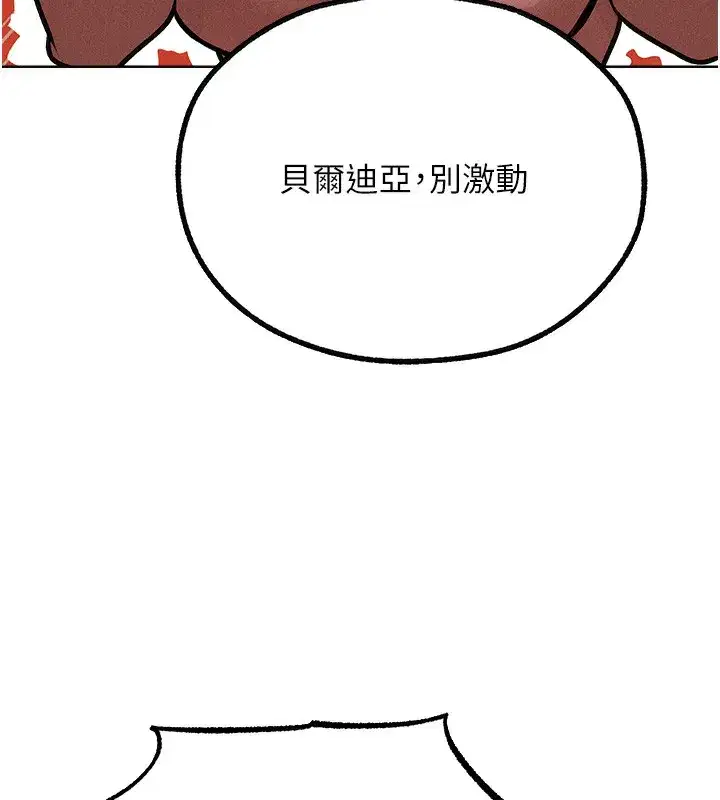 第90話-雙享「騎」人之福