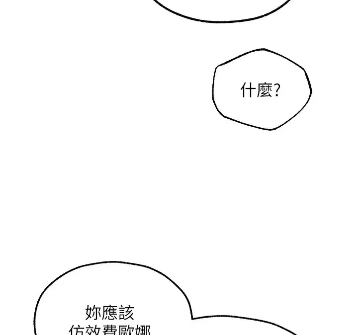 第90話-雙享「騎」人之福