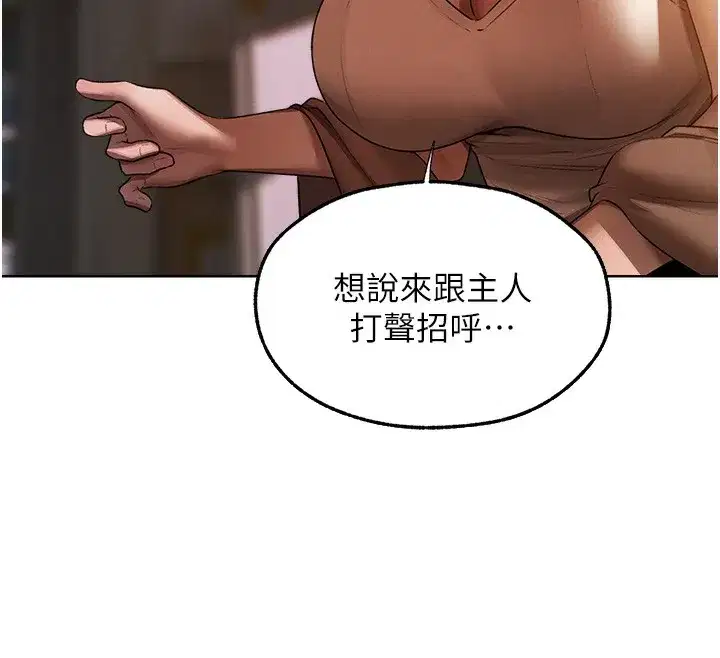 第90話-雙享「騎」人之福