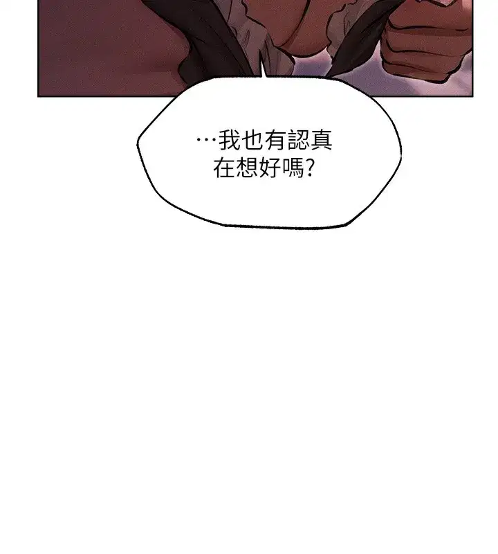 第90話-雙享「騎」人之福