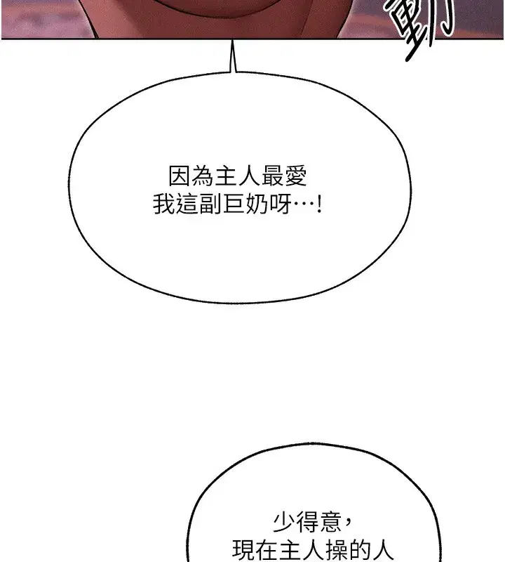 第90話-雙享「騎」人之福