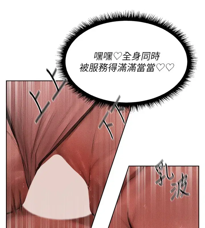 第90話-雙享「騎」人之福