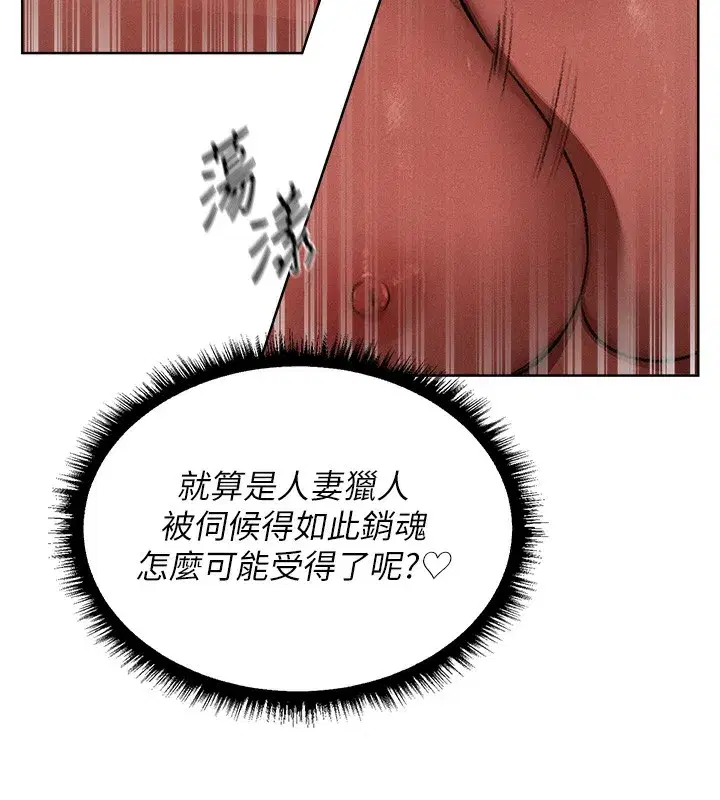 第90話-雙享「騎」人之福