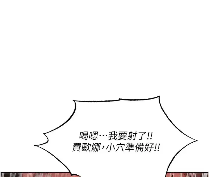 第90話-雙享「騎」人之福