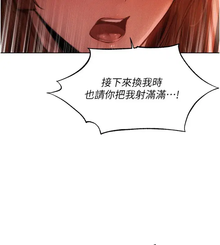 第90話-雙享「騎」人之福