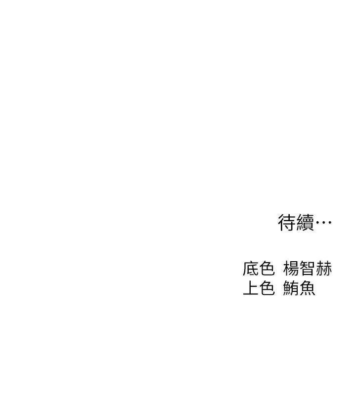 第90話-雙享「騎」人之福