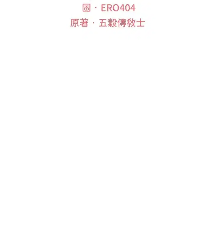 第90話-雙享「騎」人之福