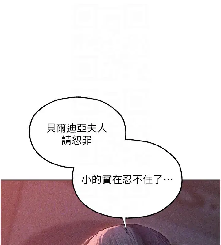 第90話-雙享「騎」人之福
