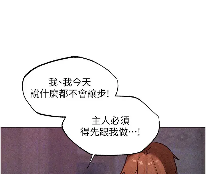 第90話-雙享「騎」人之福
