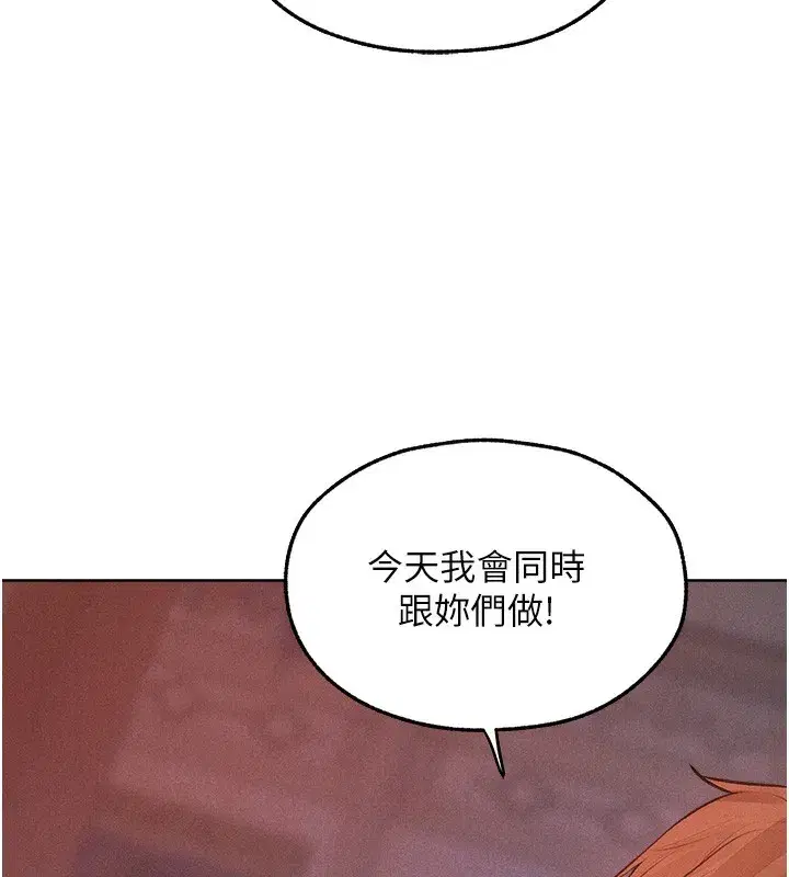 第90話-雙享「騎」人之福