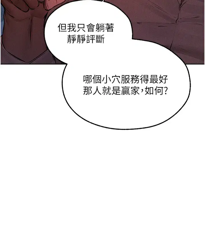 第90話-雙享「騎」人之福