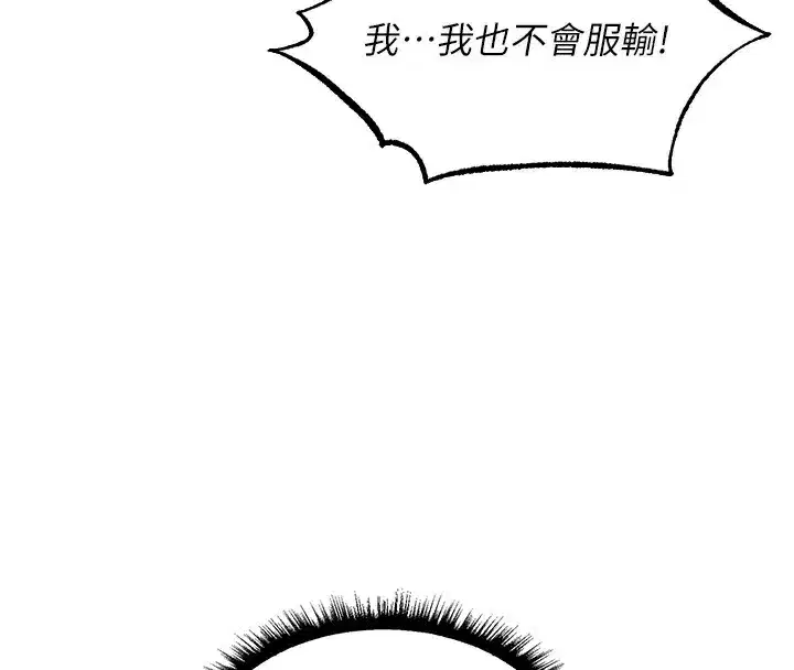 第90話-雙享「騎」人之福