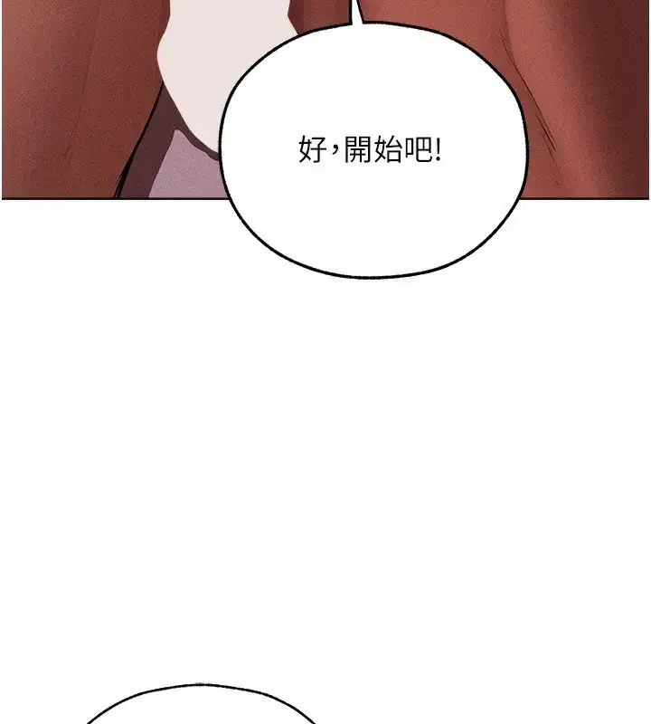 第90話-雙享「騎」人之福