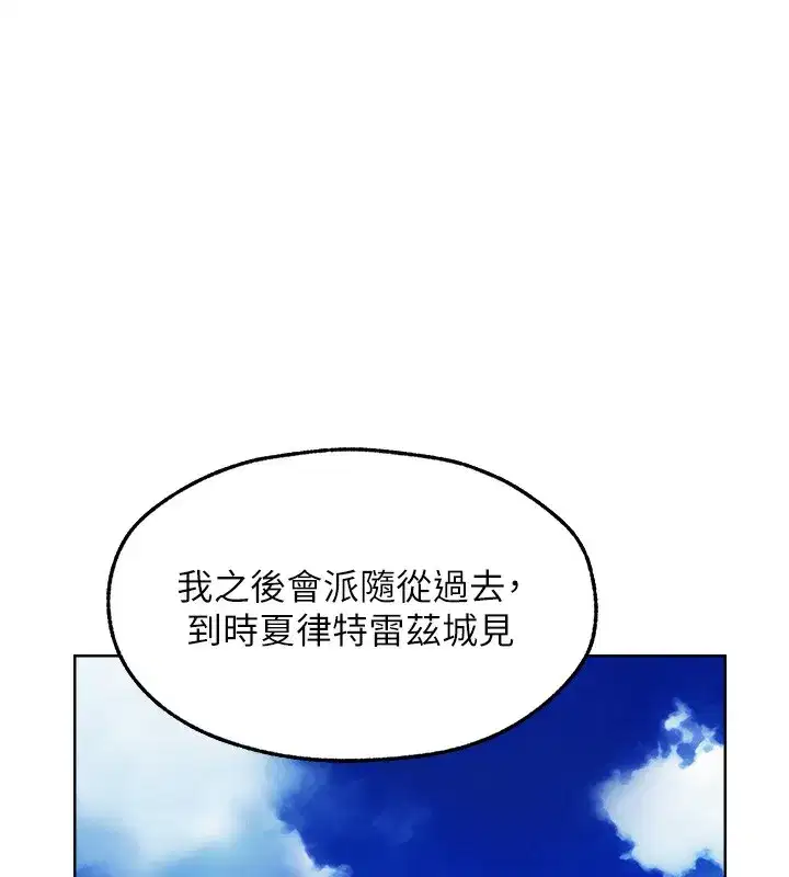 第90話-雙享「騎」人之福