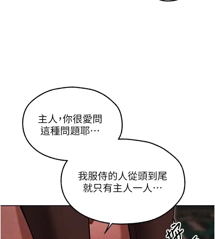 第90話-雙享「騎」人之福